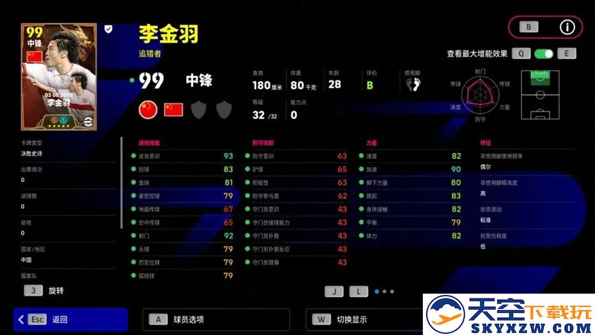 登陆即送50抽！全新中国传奇联袂登场！