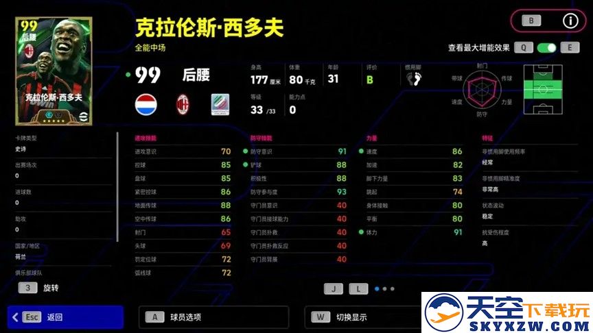 登陆即送50抽！全新中国传奇联袂登场！