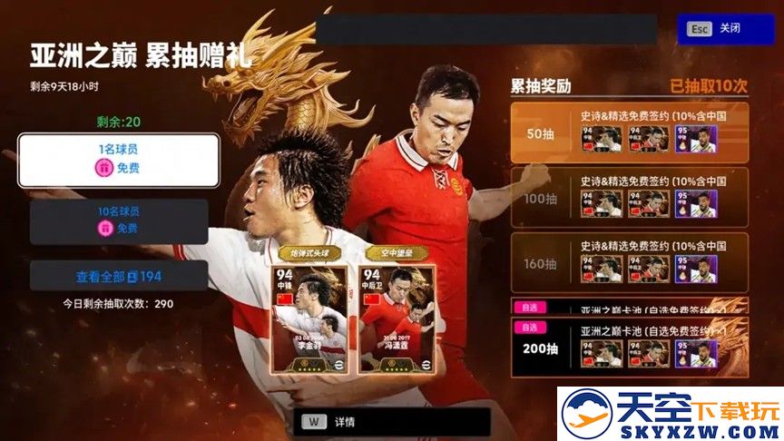 登陆即送50抽！全新中国传奇联袂登场！