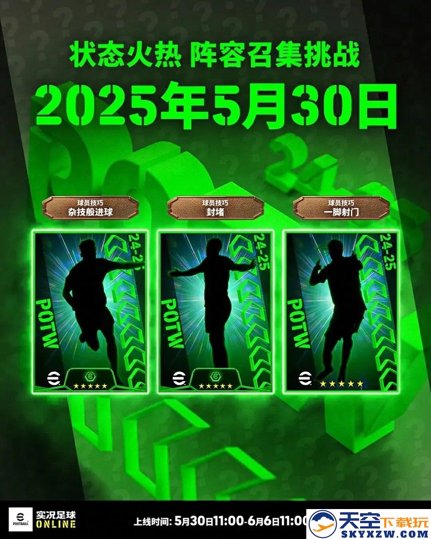 登陆即送50抽！全新中国传奇联袂登场！