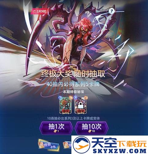 《漫威终极逆转》S10赛季「我们是毒液」重磅更新！
