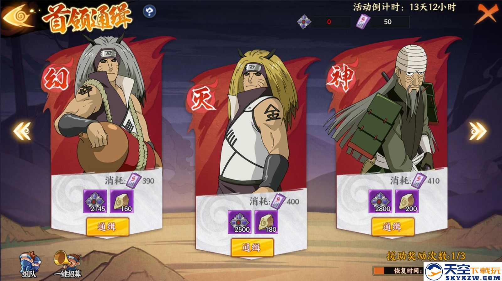 《火影忍者：忍者新世代》暗部组织玩法攻略