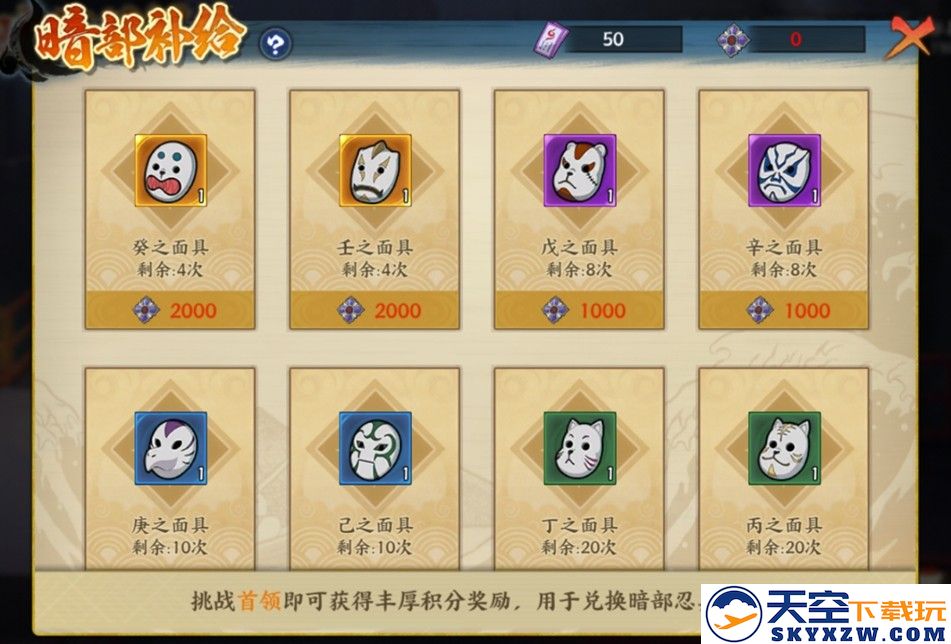 《火影忍者：忍者新世代》暗部组织玩法攻略