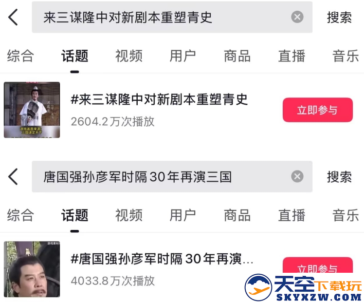 《三国：谋定天下》一周年庆典将启：明星主播齐聚 豪礼福利加码！