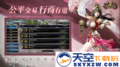 多文明国战横版手游《诸国争霸》「砺锋测试」定档7月15日