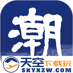 潮新闻客户端