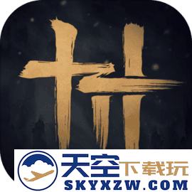燕云十六声 下载渠道服