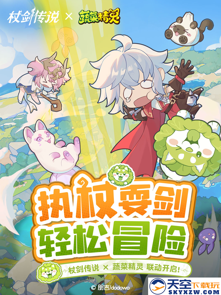 公测开启丨怪轻松的异世界冒险，启动！