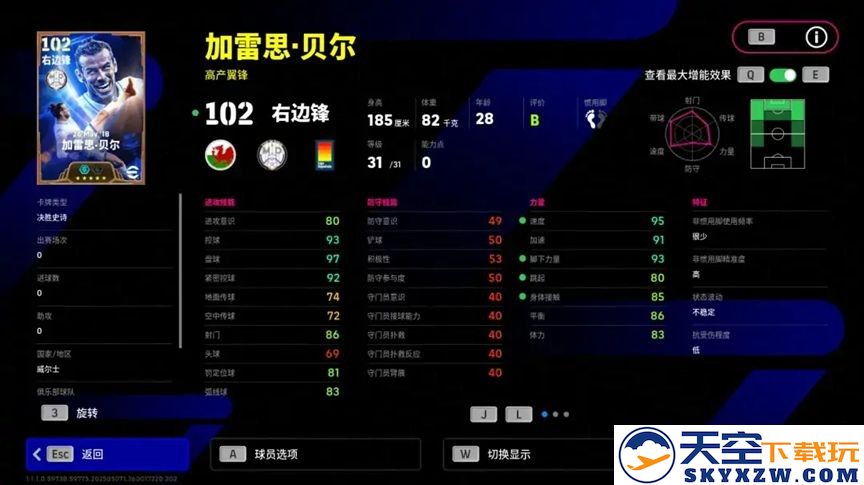 踏破凌霄，大圣归来，双增能史诗贝尔即将登场！