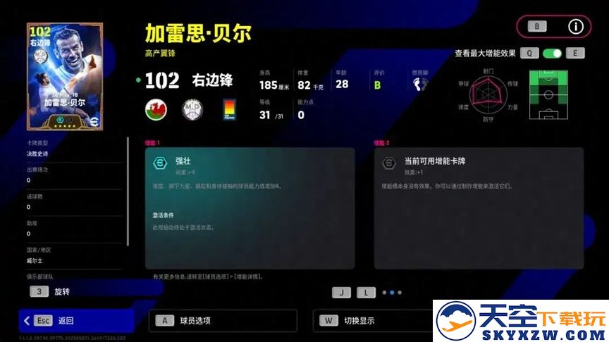 踏破凌霄，大圣归来，双增能史诗贝尔即将登场！