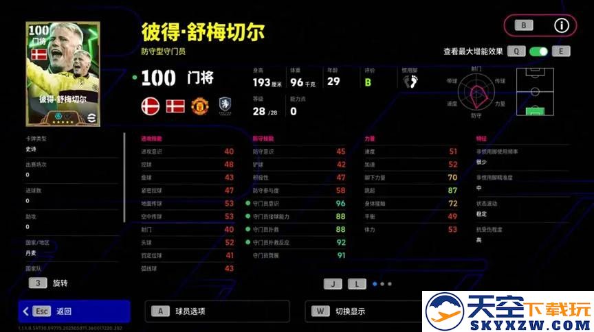 踏破凌霄，大圣归来，双增能史诗贝尔即将登场！