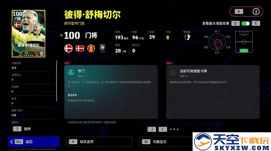 踏破凌霄，大圣归来，双增能史诗贝尔即将登场！