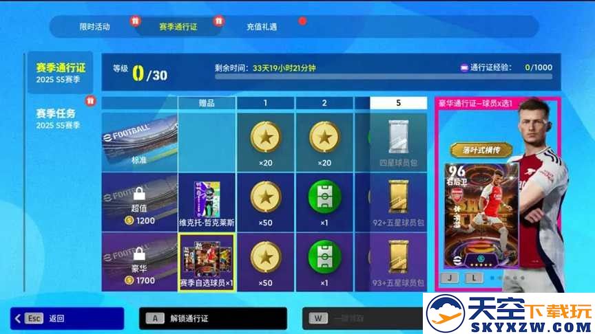 踏破凌霄，大圣归来，双增能史诗贝尔即将登场！