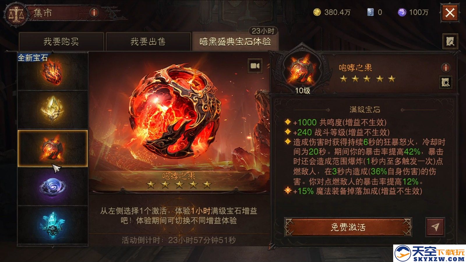 周年喜刷刷，盛典送好礼！在“暗黑盛典”活动中共庆《暗黑破坏神：不朽》三周年
