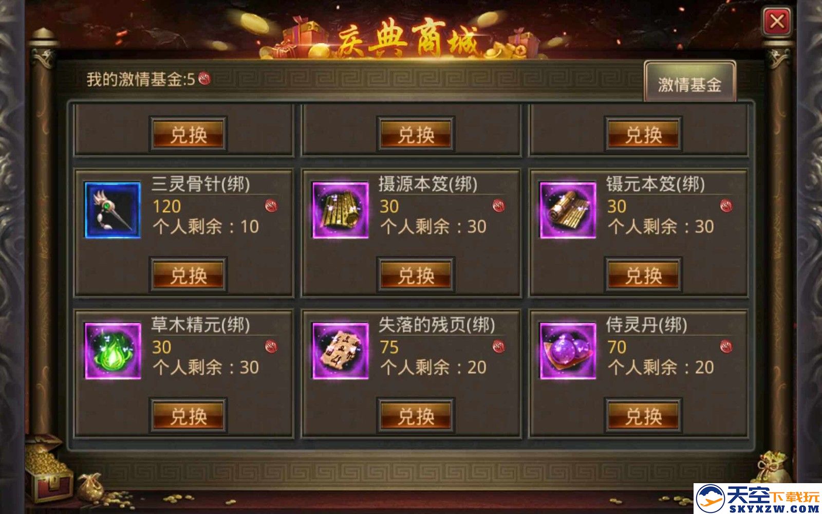 10倍爆率、8倍经验，重燃激情1服2服火热开启！ 