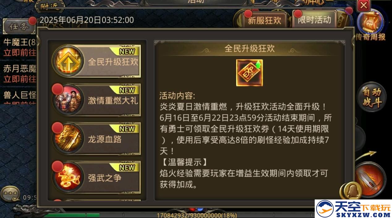 10倍爆率、8倍经验，重燃激情1服2服火热开启！ 