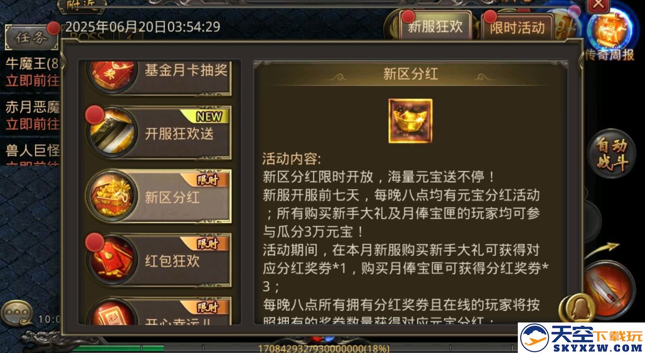 10倍爆率、8倍经验，重燃激情1服2服火热开启！ 