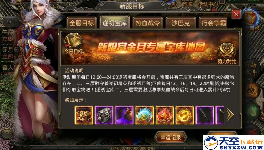 10倍爆率、8倍经验，重燃激情1服2服火热开启！ 