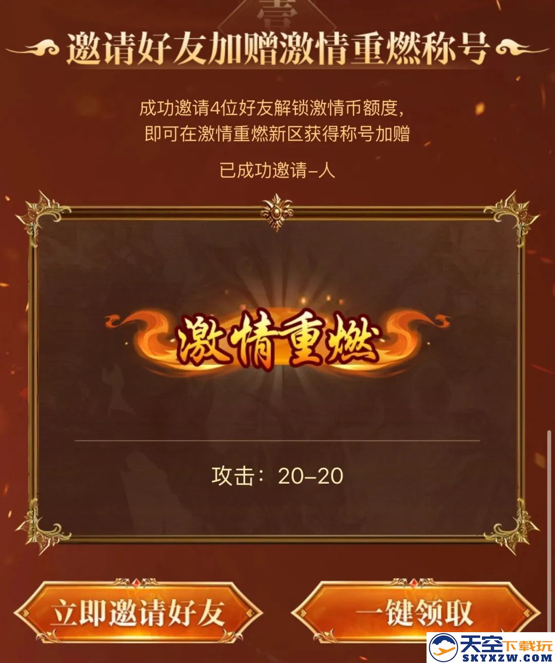 10倍爆率、8倍经验，重燃激情1服2服火热开启！ 