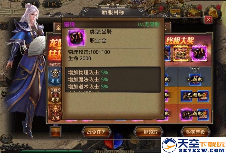 10倍爆率、8倍经验，重燃激情1服2服火热开启！ 