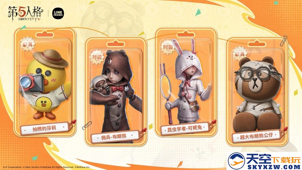 【第五人格 