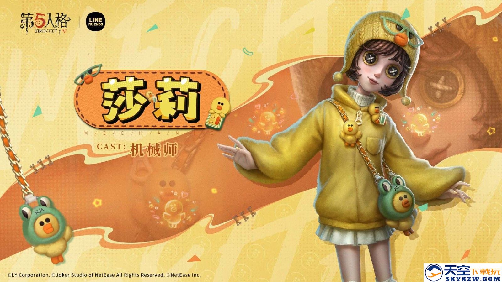 【第五人格 