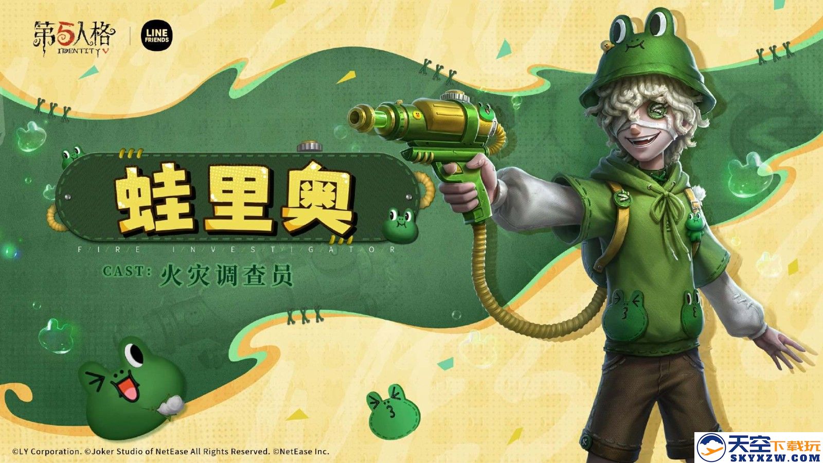 【第五人格 