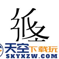 纸条作文app