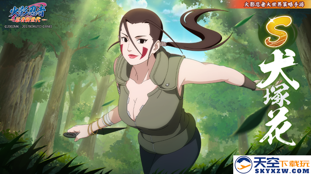 《火影忍者：忍者新世代》一族引以为傲的才女，非常聪明沉着！S忍犬塚花登场！