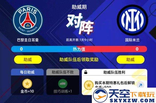 新王登基还是老将功成？来实况抢先体验欧洲巅峰之战！