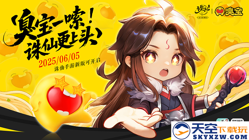 《诛仙》手游全新版本：国风仙侠×广西山水开启神仙联动！