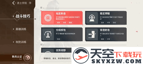 “瓦”手即刻开战！无畏契约手游 “代号：欧米伽”测试今日开启！