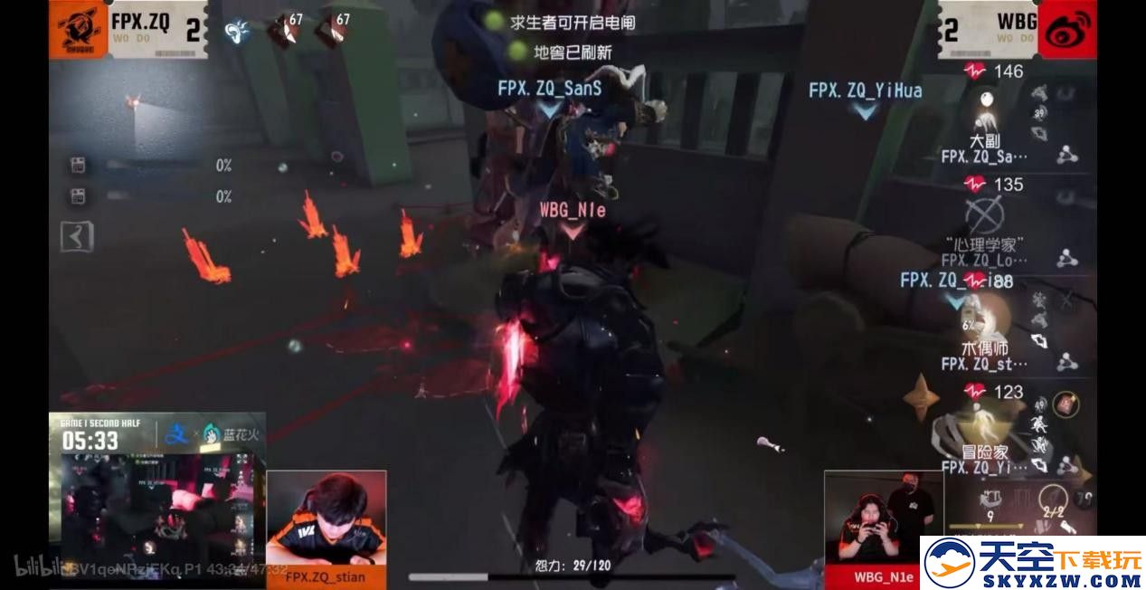 新锐冲击！TE_kesy黑马前锋技惊四座！《第五人格》2025夏季赛第三周赛报发布