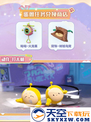 《蛋仔派对》“蜜糖海迷踪”派对季重磅开启！盲盒外观、活动攻略、主题关卡正式揭晓