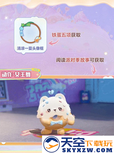 《蛋仔派对》“蜜糖海迷踪”派对季重磅开启！盲盒外观、活动攻略、主题关卡正式揭晓