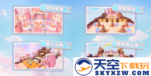 《蛋仔派对》“蜜糖海迷踪”派对季重磅开启！盲盒外观、活动攻略、主题关卡正式揭晓