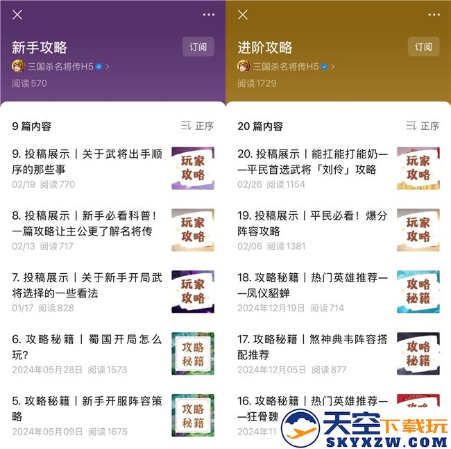 以用户为先，《三国杀名将传H5》是如何将App实现H5本地化的？