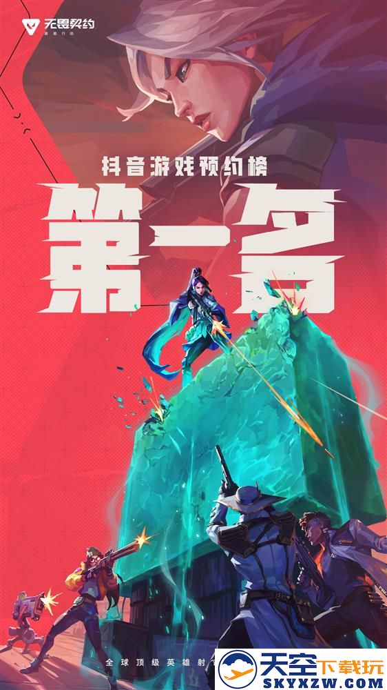 2000万预约达成！看瓦手如何解锁移动射击新未来