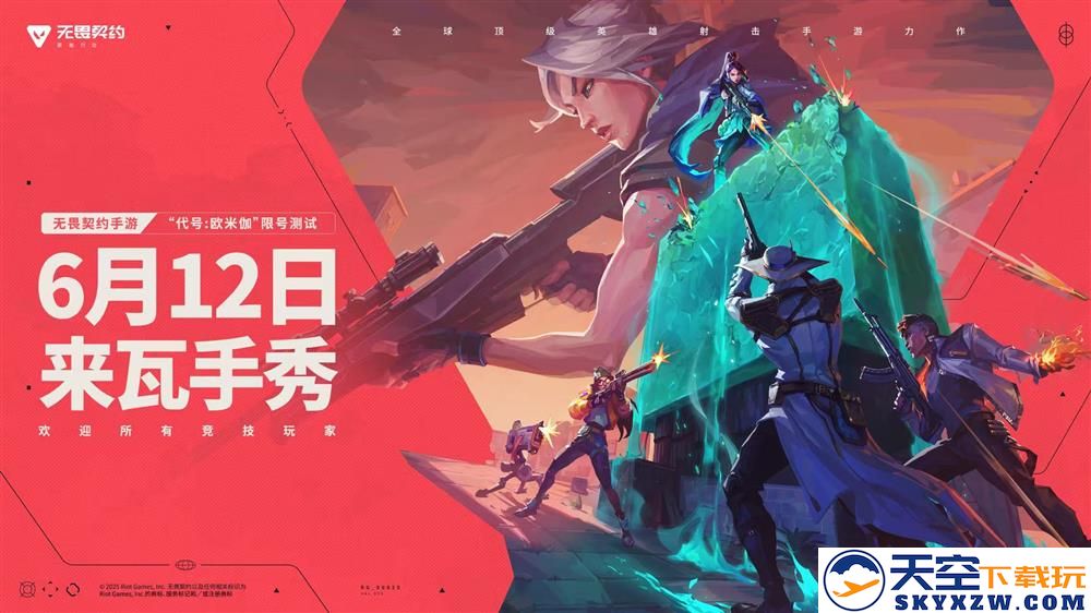 2000万预约达成！看瓦手如何解锁移动射击新未来