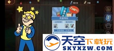 《辐射：避难所Online》本周福利升级，全新遗物来袭！