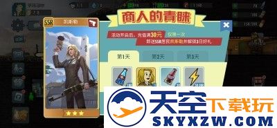 《辐射：避难所Online》本周福利升级，全新遗物来袭！