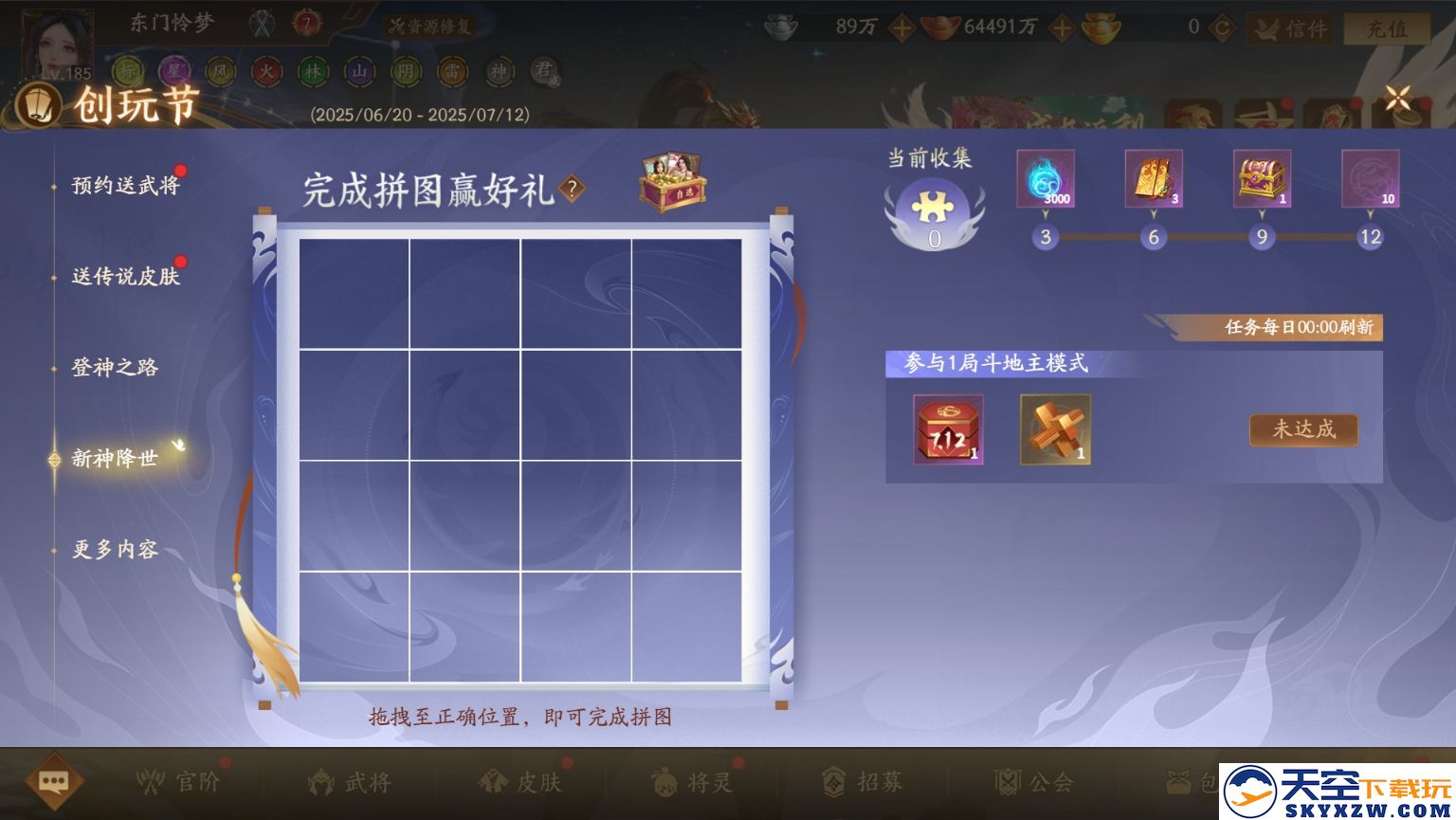 《三国杀：一将成名》2025创玩节预约开启！新神将【神钟会】首发定档