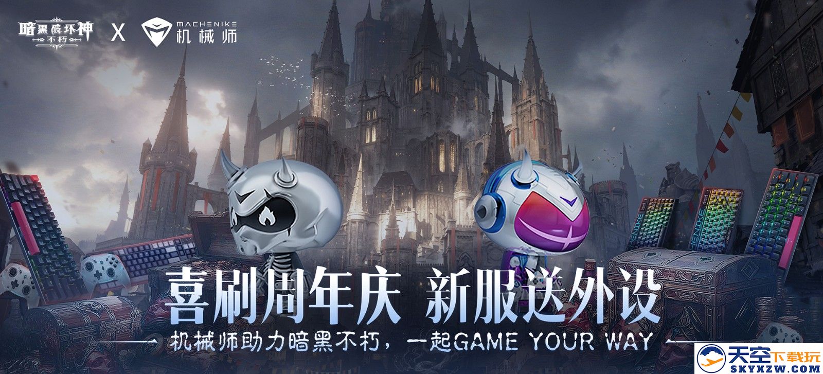幽微烛光，不灭信仰！全新先祖之路时装【寂言司祭】6月7日奏响祷歌
