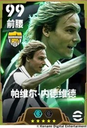 金色波浪，精神焕发，双增能传奇之星内德维德闪亮登场，斗志满满！
