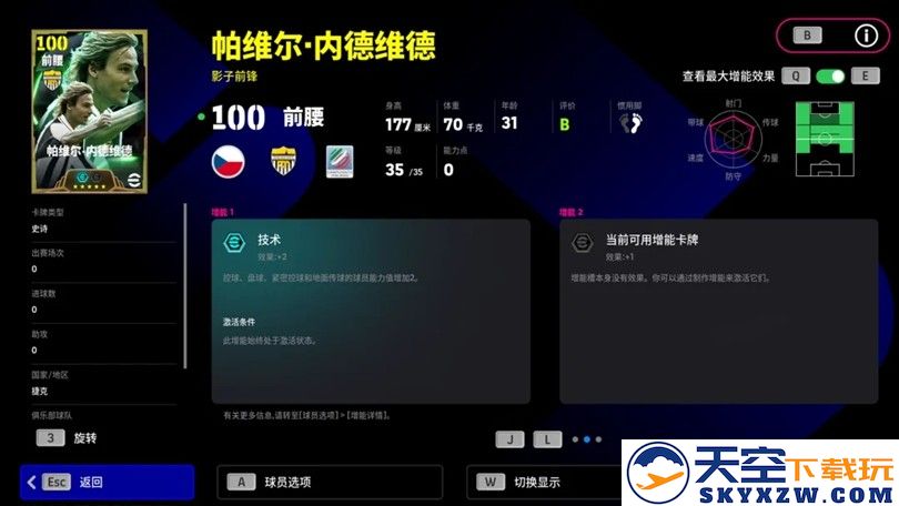金色秀发，斗志昂扬，双增能史诗内德维德即刻登场！
