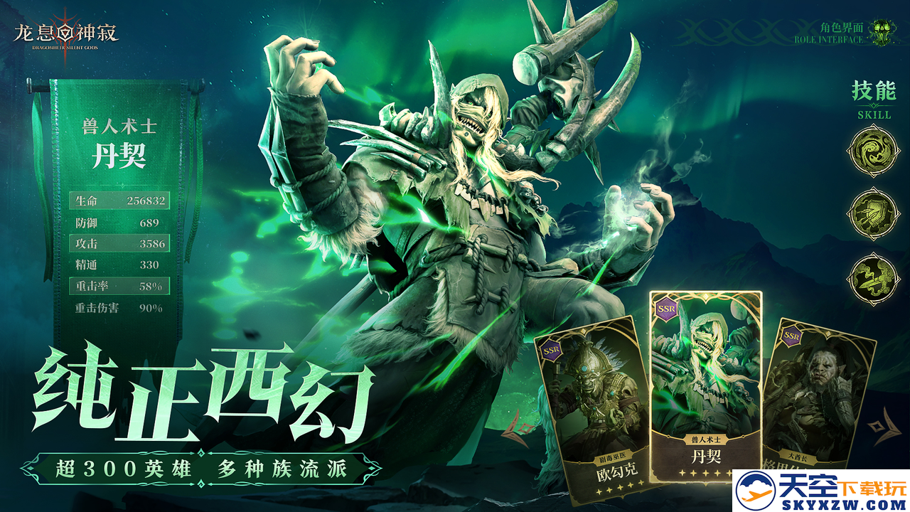 如何才能颠覆传统卡牌？《龙息：神寂》S2赛季给出答案