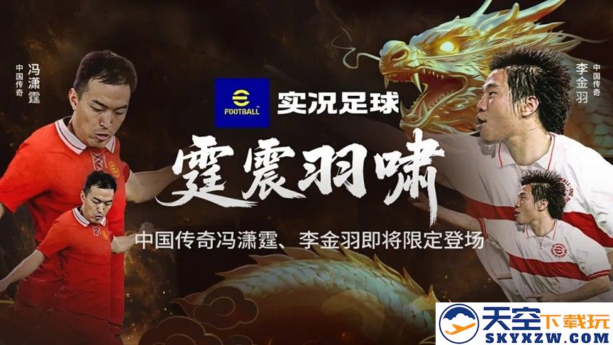 冯潇霆与李金羽携手作战，箭矢如雨，强盾护卫万军！