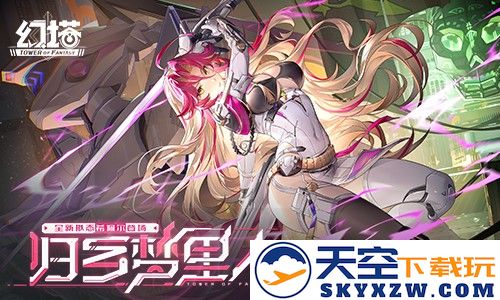 梦回故里，《幻塔》5.2全新版本震撼上线，带你体验归乡的温暖与冒险