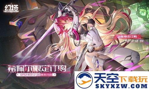归乡梦里人 《幻塔》5.2全新版本今日上线