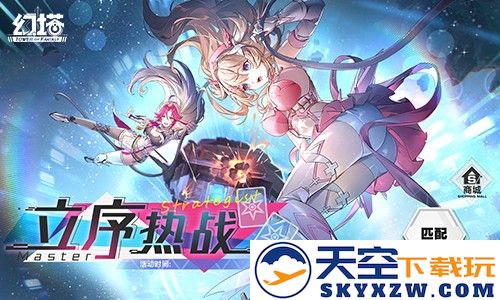 归乡梦里人 《幻塔》5.2全新版本今日上线